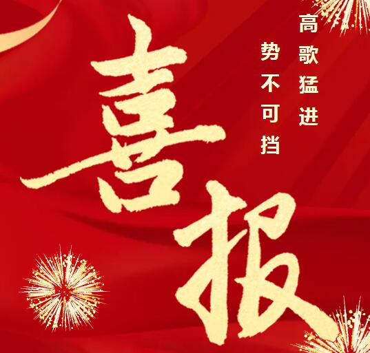 ϲ|(zhun)עT(zhun)I(y)ЧϾͨƼ޹˾ɹxKʡ2024Ȍ(zhun)СI(y)һ